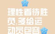 开云官网-胜负悬念一触即发，守住胜利晋级关键
