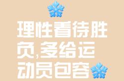 开云官网-胜负悬念一触即发，守住胜利晋级关键