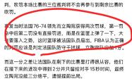 开云体育入口-篮球锦标赛决赛波折连连，谁将问鼎全场