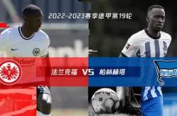 开云体育登录-柏林赫塔完胜柏尔克元勇，实力升级