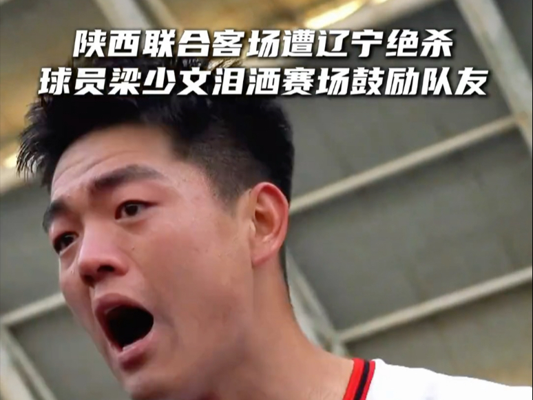 江苏队客场击败陕西队，凭借关键胜利的简单介绍