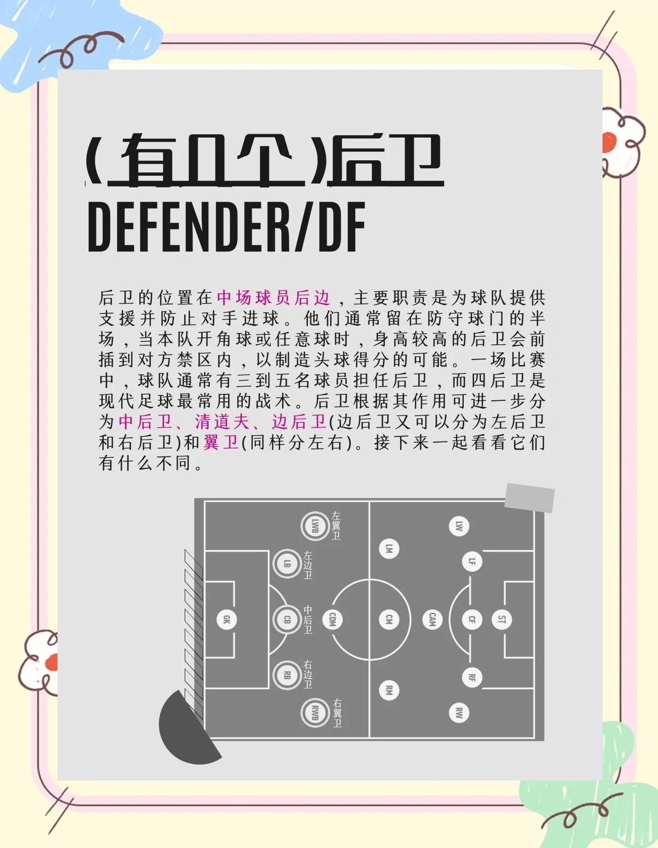 里昂队员踢出好球，稳固法甲联赛第二名位置