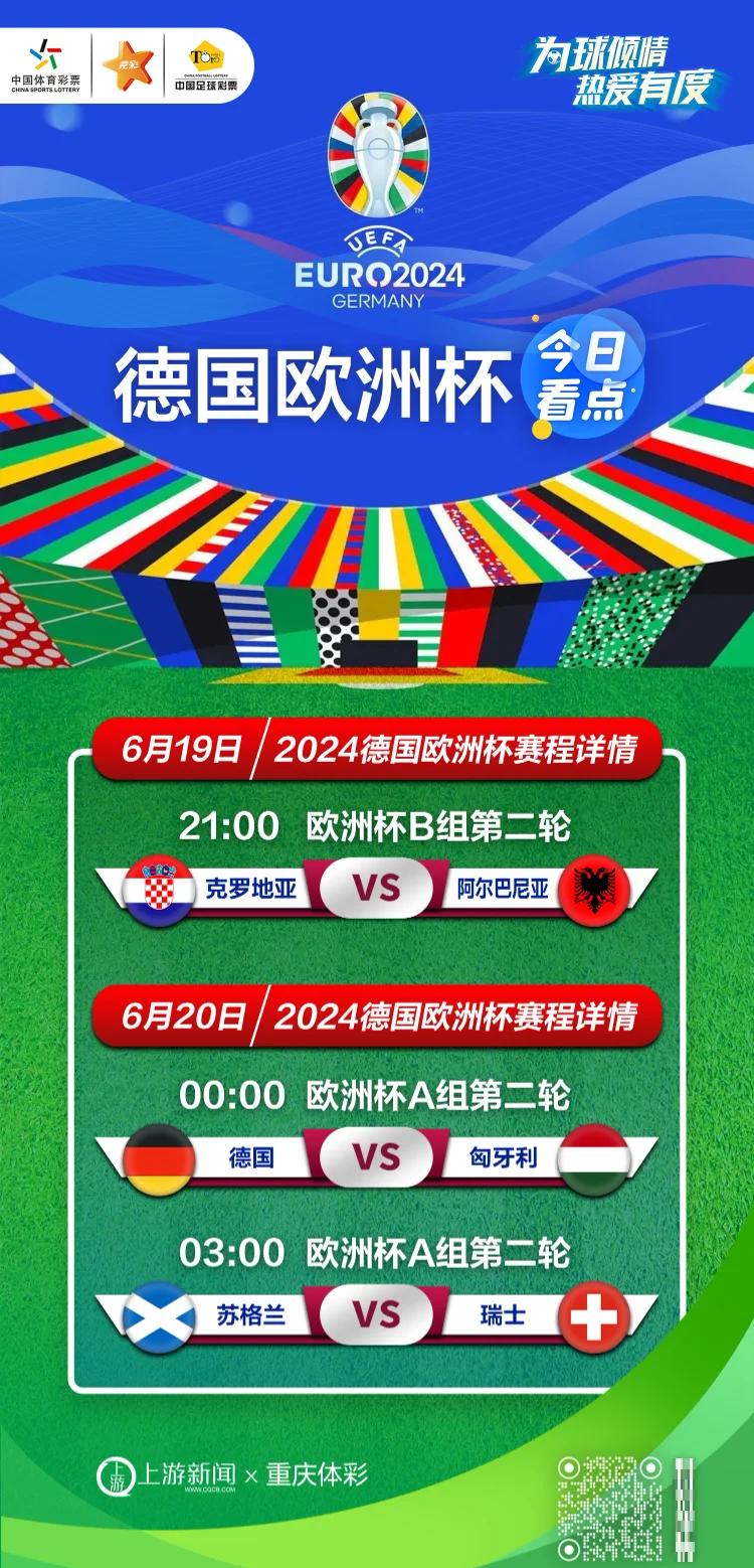 欧洲杯胜利者受邀东南亚游，球队备战迎战节日友谊赛