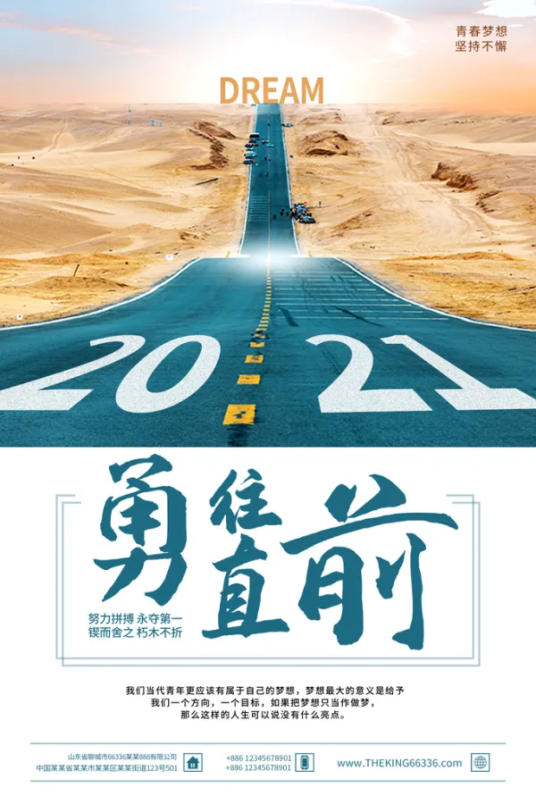 团队意识强烈，球队集体向前冲刺