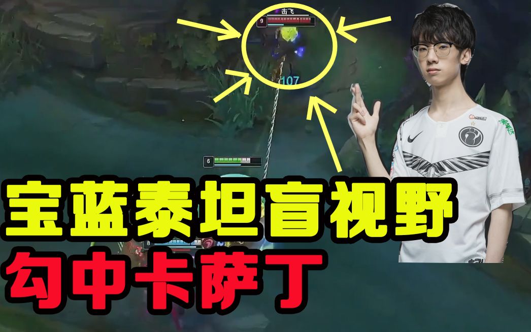C9碾压IG，Bin操刀奇招英雄翻盘峡谷大战半决赛，技惊四座