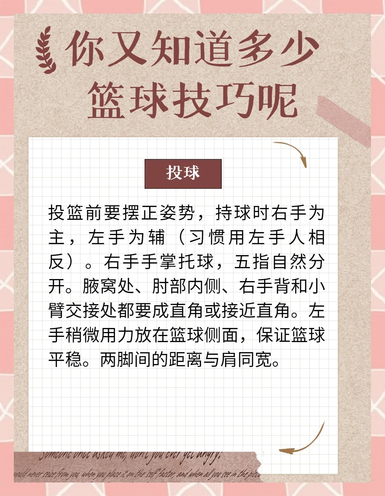 篮球技术革新现代，运动员日常训练方法大揭秘的简单介绍