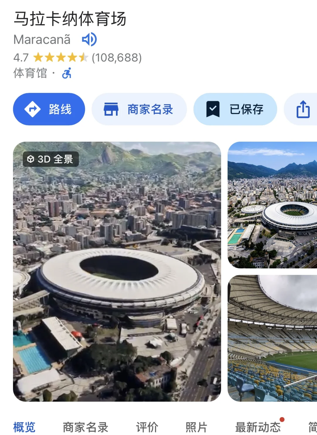 关于美洲杯赛程调整，决赛将于7月11日在马拉卡纳球场举行的信息